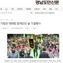 거창군 제39회 장애인의 날 기념행사 경남도민신문 보도자료 2019년 4월 21일 이미지