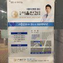 시흥서울안과의원 이미지