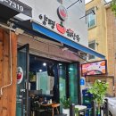 양평진뚝배기해장국 이미지