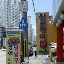 신포 | 마산 꼼장어 맛집 | 마산 어시장 맛집 | 신포장어 내돈내산 후기