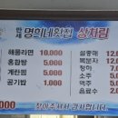 명희네만세회센타