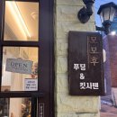 모모후