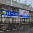 김천가설자재