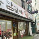 우암갈비 이미지