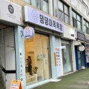 댕댕이 목욕탕 | 24시강아지목욕탕 대방동댕댕이목욕탕에서 새해맞이 멍빨당한 후기