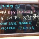 꿀다방 이미지