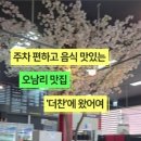 더찬 네이버블로그
