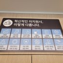 이지워시셀프빨래방분당 이미지