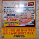 청주터미널맛집 가경동송어회 무지개송어짜글이