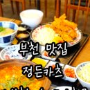 정든카츠 이미지