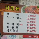 덕충 아구찜 식당 이미지