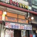 불타는쭈꾸미 / [의왕시/내손동/계원예대맛집] 불타는 쭈꾸미 후기