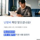 (주)송림에너지주유소 | 에너지바우처 등유 선불카드, 3가지 핵심 지원 내용.