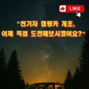 평화전기조명 - 포항시 북구 죽도로 63 | 평화전기조명