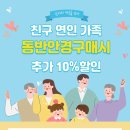 안경공장&렌즈미 이미지