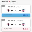 부산 사직야구장 예매방법 꿀팁 모바일앱 티켓팅 대기열