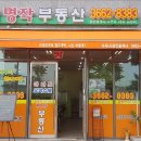 마곡명작공인중개사사무소 이미지