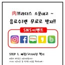 육브라더스