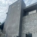 회화면어신리공룡발자국화장실 | 서울근교 캠피장 인천무의도 섬뜰아래캠핑장스위트숙박후기 ,연천전곡리유적지, 고성공룡엑스포,)