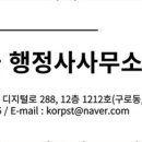 선한 행정사 사무소 이미지