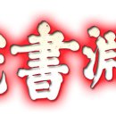 용주서원 이미지