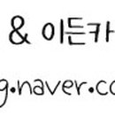 샤샤인셀덤 이미지
