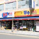 학우문방구