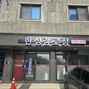 한성감로정 | 충주 호암동 맛집 '한성감로정' 후기: 13,000원의 푸짐한 백반과 탁 트인 넓은 매장!