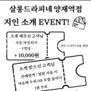 라피네 애견스파 이미지