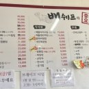 배쉐프의중화야식