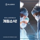 에이스본정형외과 이미지