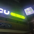 씨유영도청학조은 | 영도 청학동 청학조은점 씨유 아이스커피 8월행사
