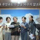 2023.4.2. 금산예찬교회 여전도회 특송_ 나 무엇과도 주님을 바꾸지 않으리 이미지