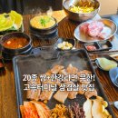 터미널 정육점 | [청주 가경동] 두촌쌈돼지 20가지 쌈과 한강라면 무제한 청주고속터미널맛집 삼겹살 후기