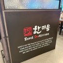 한마음정육식당시흥 이미지