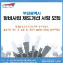 부산국제정비 이미지