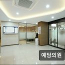 예담피부과의원 이미지