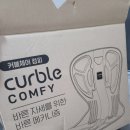 커블커블커블체어 ♪ 내돈내산 에이블루 커블체어 와이더 사용후기