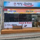 명일아구찜 이미지