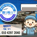 청원 NEST | 충청북도 청주시 청원구 율량로 103 주성동 335...아파트 하나로/세익제품 하니웰 + 네스트 시공후기