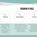 25/26 비발디파크 단체 스키학교 강사 구인 이미지