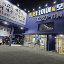 AB타이어모터스 울산양정점 이미지