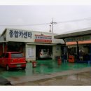 종일자동차공업사 이미지