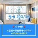 노은랜드공인중개사 이미지