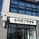 김천 머리 신음동미용실 은지네미장원