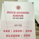 강남심리상담컨설팅 이미지