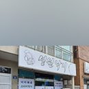 성원낙지 이미지