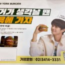 뉴욕버거 인천검단법원점 이미지