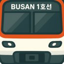 지하철 범내골역 이미지