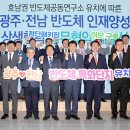반도체인재연구소 이미지
